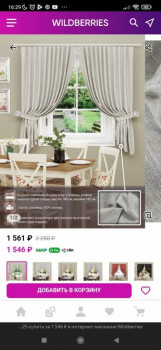 Wildberries и не только. Маркетплейсы здесь - Screenshot_2021-11-05-16-29-04-163_com.yandex.browser.jpg