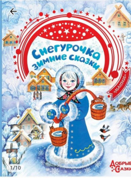 Изба -- Читальня =  - Screenshot_20211108-154856_Chrome.jpg