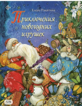 Изба -- Читальня =  - Screenshot_20211108-154915_Chrome.jpg