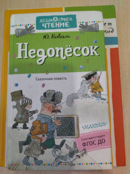 Наши любимые детские книги - 1636446288133.jpg