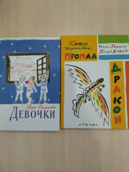 Наши любимые детские книги - 1636446288138.jpg