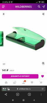 Wildberries и не только. Маркетплейсы здесь - Screenshot_2021-11-10-21-20-39-936_com.yandex.browser.jpg