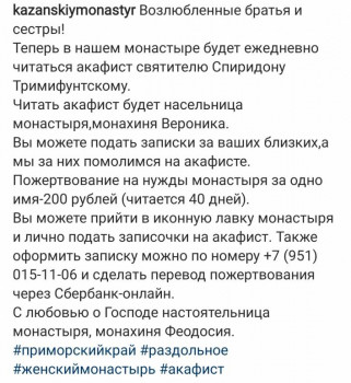 Подать записки Онлайн. - IMG_20211116_174908.jpg