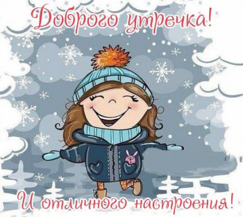 Доброго утра Хорошего дня Спокойной ночи  - IMG-20211119-WA0012.jpg