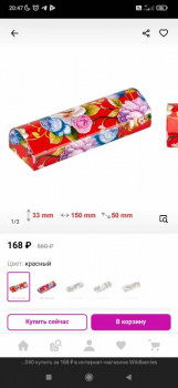 Wildberries и не только. Маркетплейсы здесь - Screenshot_2021-11-22-20-47-55-890_com.yandex.browser.jpg