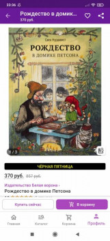 Wildberries и не только. Маркетплейсы здесь - Screenshot_2021-11-22-23-36-45-737_com.wildberries.ru.jpg