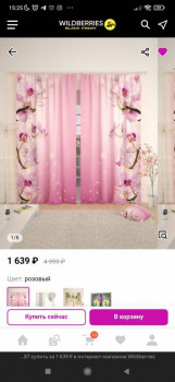 Wildberries и не только. Маркетплейсы здесь - Screenshot_2021-11-27-15-25-10-714_com.yandex.browser.jpg