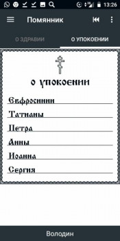 Приложения для смартфонов - Screenshot_20211129-132659.jpg