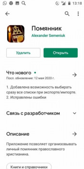 Приложения для смартфонов - Screenshot_20211129-131808.jpg