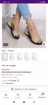 Wildberries и не только. Маркетплейсы здесь - Screenshot_2021-11-29-14-11-05-129_com.wildberries.ru.jpg