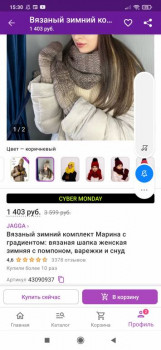 Wildberries и не только. Маркетплейсы здесь - Screenshot_2021-11-29-15-30-28-506_com.wildberries.ru.jpg