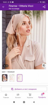 Wildberries и не только. Маркетплейсы здесь - Screenshot_2021-11-29-15-31-01-435_com.wildberries.ru.jpg