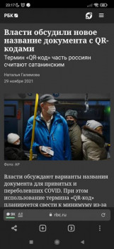 Биометрия - Screenshot_2021-11-29-23-17-25-990_com.yandex.browser.jpg