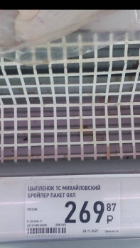 Цены на продукты - IMG-20211201-WA0006.jpg