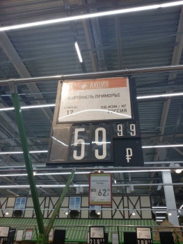 Цены на продукты - IMG_20211201_142238.jpg