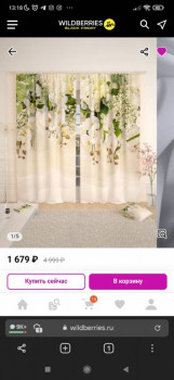 Wildberries и не только. Маркетплейсы здесь - Screenshot_2021-11-27-13-18-01-937_com.yandex.browser.jpg
