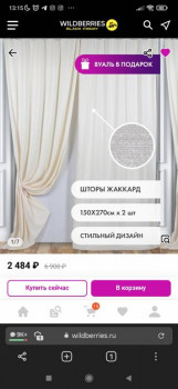 Wildberries и не только. Маркетплейсы здесь - Screenshot_2021-11-27-13-15-47-538_com.yandex.browser.jpg