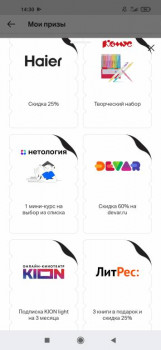 ВСЁ обо ВСЁМ или наши флудилки - 2 - Screenshot_2021-12-10-14-30-13-885_com.apegroup.mcdonaldsrussia.jpg