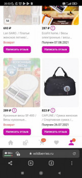 Wildberries и не только. Маркетплейсы здесь - Screenshot_2021-12-10-20-53-32-614_com.yandex.browser.jpg