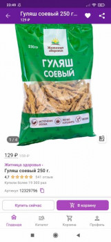 Wildberries и не только. Маркетплейсы здесь - Screenshot_2021-12-12-23-49-17-255_com.wildberries.ru.jpg