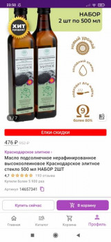 Wildberries и не только. Маркетплейсы здесь - Screenshot_2021-12-12-23-50-46-886_com.wildberries.ru.jpg