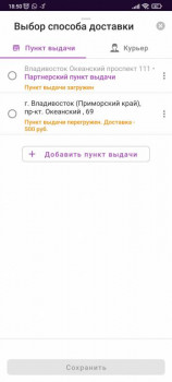 Wildberries и не только. Маркетплейсы здесь - Screenshot_2021-12-15-18-50-04-176_com.wildberries.ru.jpg