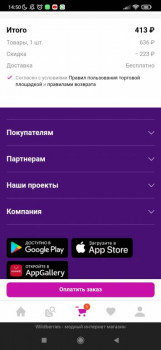 Wildberries и не только. Маркетплейсы здесь - Screenshot_2021-12-15-14-50-20-652_com.yandex.browser.jpg
