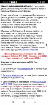 Бог это Целое или часть Целого властвующая над Целым? - Screenshot_2021-12-18-17-07-37-879_com.yandex.browser.jpg