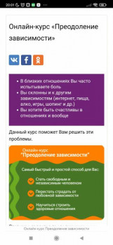 Внутренняя автономия - Screenshot_2021-12-20-20-01-08-775_com.yandex.browser.jpg