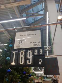 Цены на продукты - IMG_20211225_113335.jpg