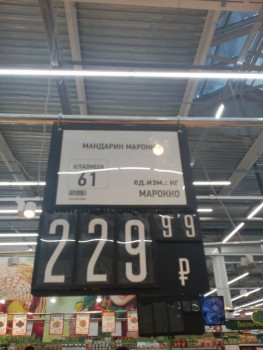 Цены на продукты - IMG_20211225_113849.jpg