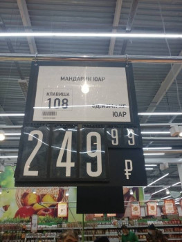 Цены на продукты - IMG_20211225_114419.jpg
