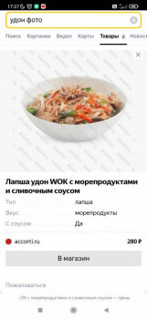 Цены на продукты - Screenshot_2021-12-26-17-27-24-754_com.yandex.browser.jpg
