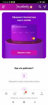 Wildberries и не только. Маркетплейсы здесь - Screenshot_2021-12-28-17-41-26-875_com.yandex.browser.jpg