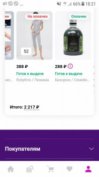 Wildberries и не только. Маркетплейсы здесь - Screenshot_20211228-182104.jpg