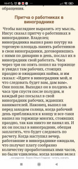 Любовь или воспитание? Как избежать подмены? - Screenshot_2021-12-29-18-47-58-062_com.yandex.browser.jpg