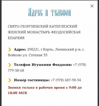 Непрерывное поминовение. Мошенничество? Или честно? - IMG_20220101_221741.jpg