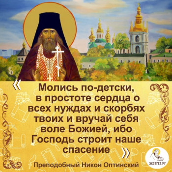 Изречения Святых отцов и учителей Церкви - pwolwpA9Xcw.jpg