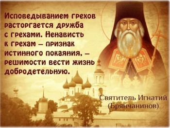 Изречения Святых отцов и учителей Церкви - 3e94a8c0e12f440e8745efb3843c37a1.jpg