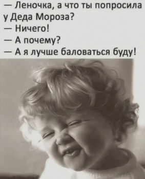 ВСЁ обо ВСЁМ или наши флудилки - 2 - f8xVzNVdE94Леночки.jpg