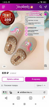 Wildberries и не только. Маркетплейсы здесь - Screenshot_2022-01-12-01-39-17-625_com.yandex.browser.jpg