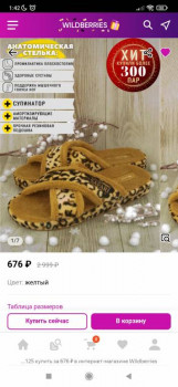 Wildberries и не только. Маркетплейсы здесь - Screenshot_2022-01-12-01-42-18-077_com.yandex.browser.jpg