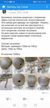Рукодельная флудилка - Screenshot_20220131_143506_com.perm.kate_new_6.jpg