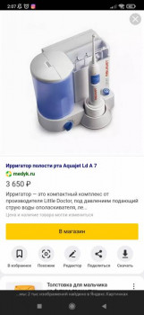 Поговорим о зубах, стоматологах, методах лечения? - Screenshot_2022-02-05-02-07-34-593_com.yandex.browser.jpg