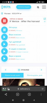 Любимое радио. - Screenshot_2022-02-08-00-16-37-829_com.yandex.browser.jpg