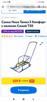 Флудилки мамочек -2 - Screenshot_2022-02-12-00-23-22-260_com.android.chrome.jpg