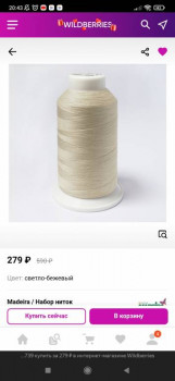 Wildberries и не только. Маркетплейсы здесь - Screenshot_2022-02-13-20-43-02-947_com.yandex.browser.jpg