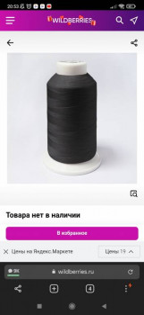 Wildberries и не только. Маркетплейсы здесь - Screenshot_2022-02-13-20-53-59-445_com.yandex.browser.jpg