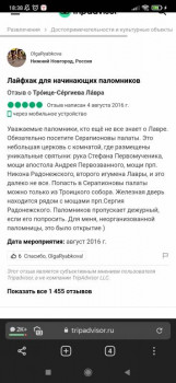 Паломничество в монастырь поделитесь опытом  - Screenshot_2022-02-17-18-38-44-214_com.yandex.browser.jpg