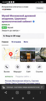 Паломничество в монастырь поделитесь опытом  - Screenshot_2022-02-21-20-28-54-751_com.yandex.browser.jpg